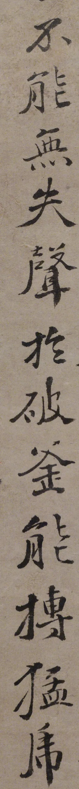 徐渭行楷书《录苏轼黠鼠赋》 历代书法 第29张