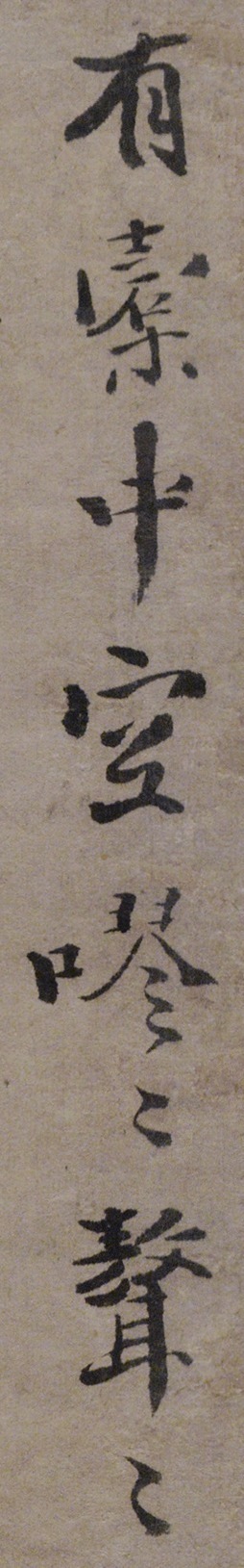 徐渭行楷书《录苏轼黠鼠赋》 历代书法 第5张