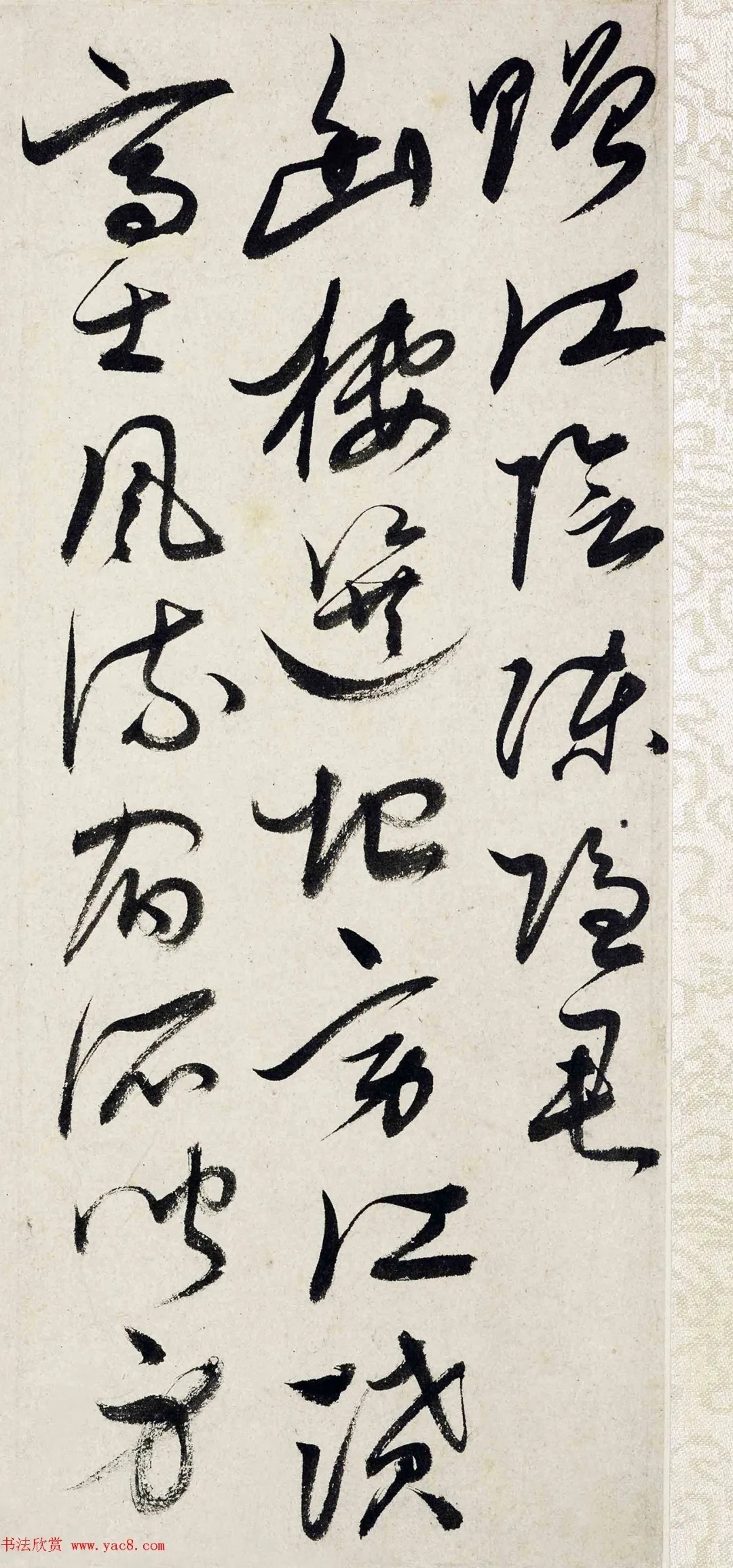 明代唐顺之草书诗卷《赠江阴陈隐君》 历代书法 第2张