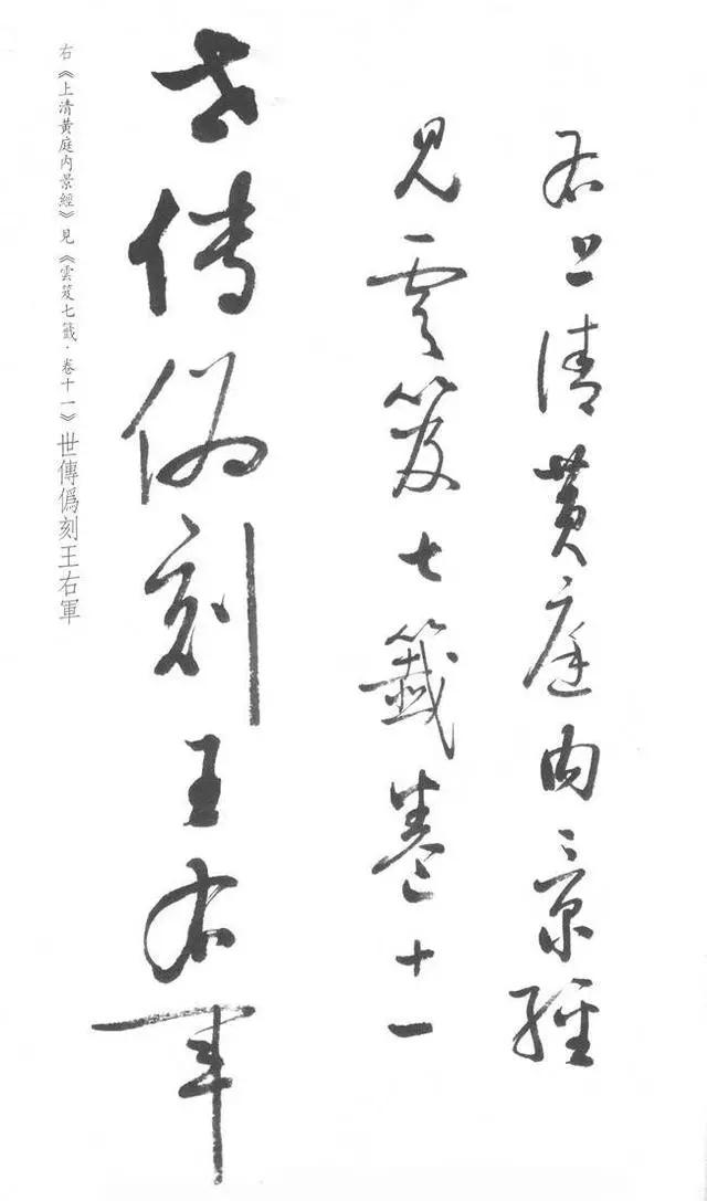 启功草书写经,不多见! 历代书法 第33张-墨韵书香