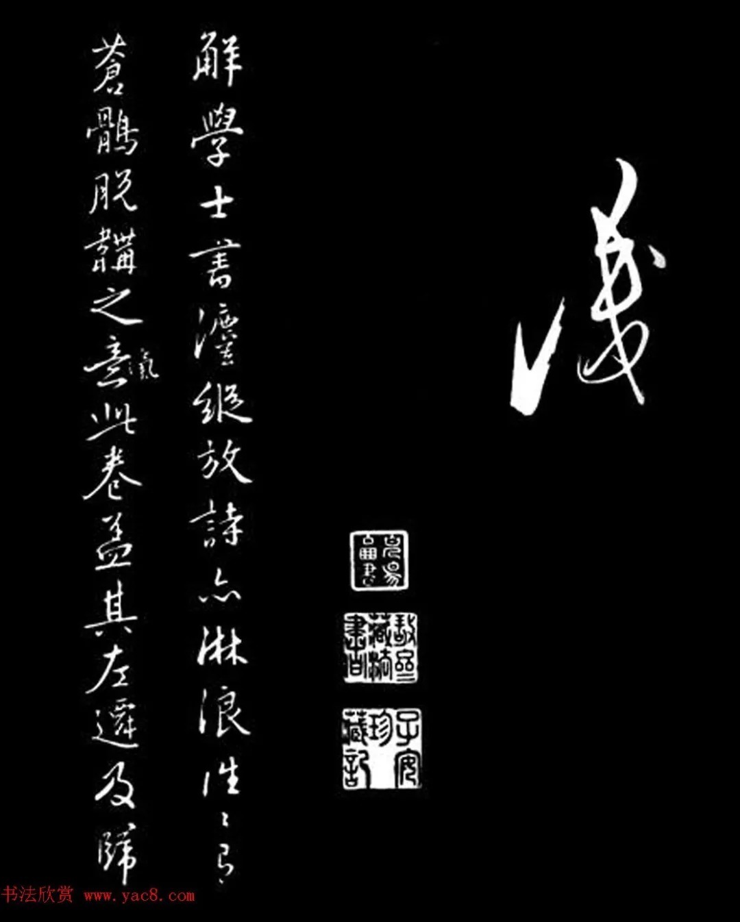明代解缙行草书《端阳诗帖》 历代书法 第20张-墨韵书香 明代解缙行草书《端阳诗帖》 历代书法 第20张