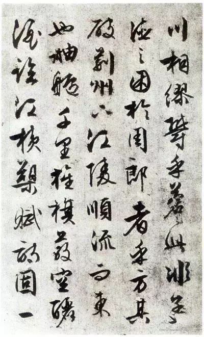 历代名家书《赤壁赋》,好文与好字的精彩碰撞! 历代书法 第46张-墨韵书香 历代名家书《赤壁赋》,好文与好字的精彩碰撞! 历代书法 第46张