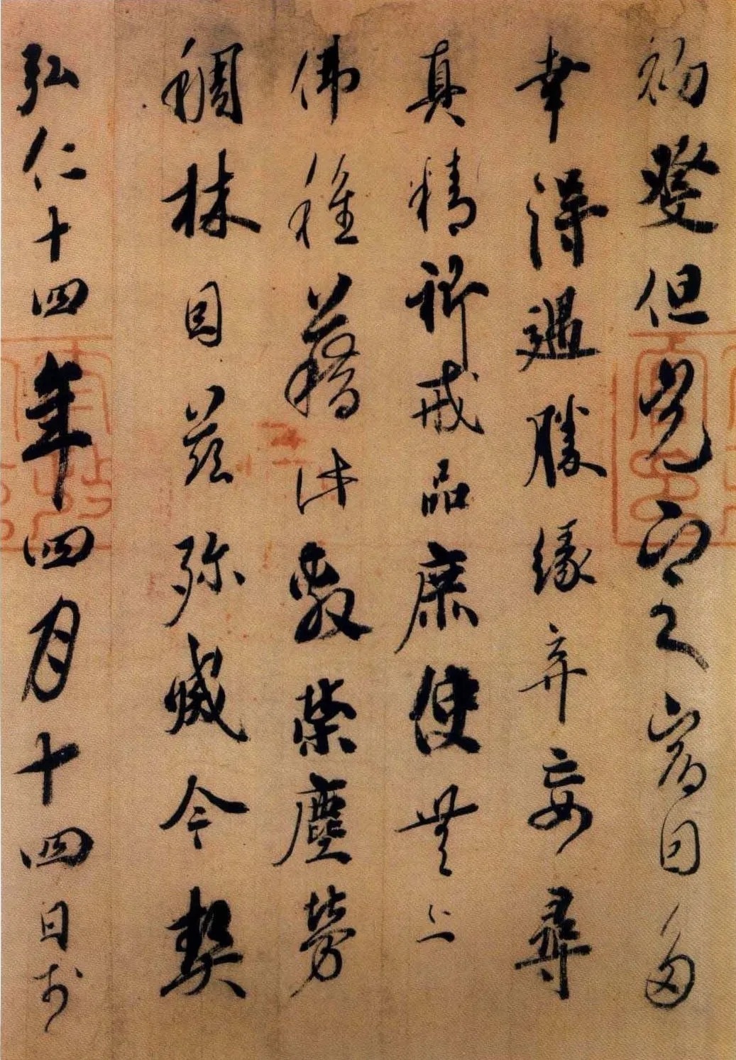 徐清 | 欧虞书风，对后世影响有多深？ 历代书法 第45张