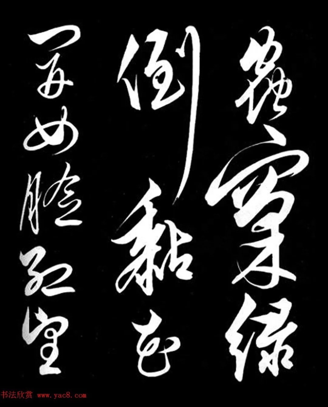 明代解缙行草书《端阳诗帖》 历代书法 第13张-墨韵书香 明代解缙行草书《端阳诗帖》 历代书法 第13张