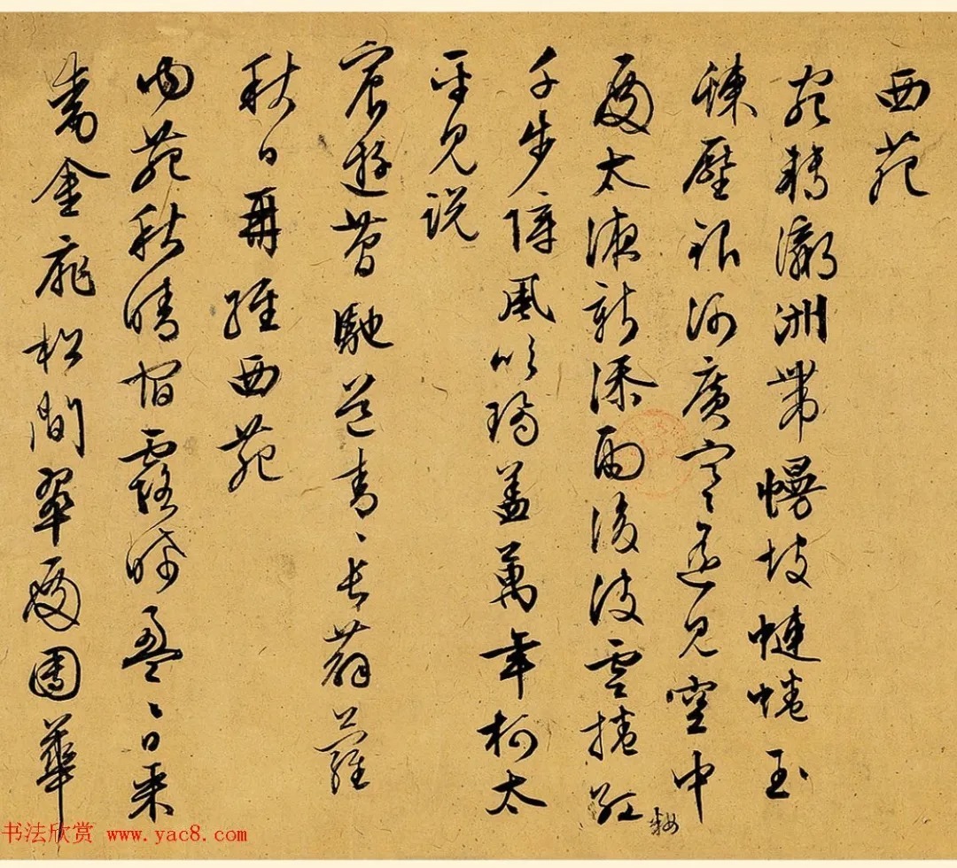 文徵明行草书《旧作书寄宗臣文学》 历代书法 第13张-墨韵书香 文徵明行草书《旧作书寄宗臣文学》 历代书法 第13张