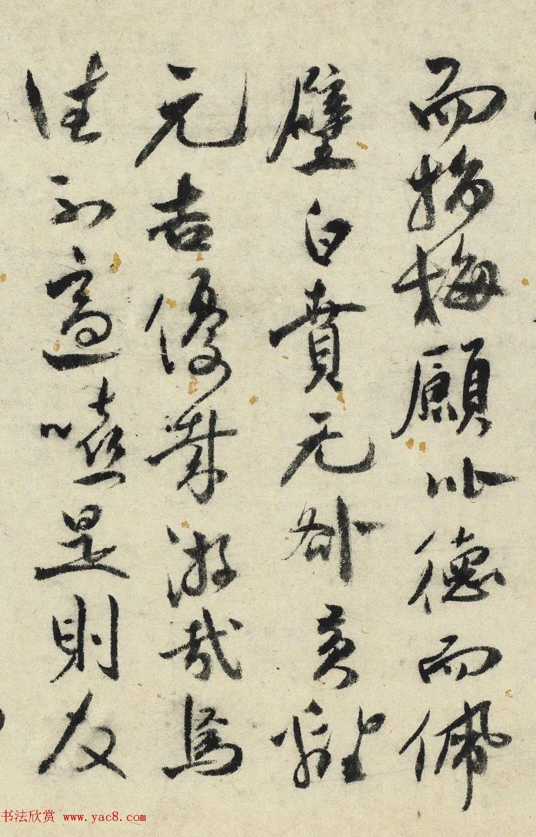 祝允明行书《杨季静像赞》遒劲老辣 历代书法 第4张-墨韵书香 祝允明行书《杨季静像赞》遒劲老辣 历代书法 第4张