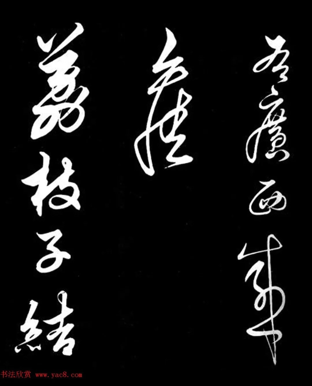 明代解缙行草书《端阳诗帖》 历代书法 第12张-墨韵书香 明代解缙行草书《端阳诗帖》 历代书法 第12张