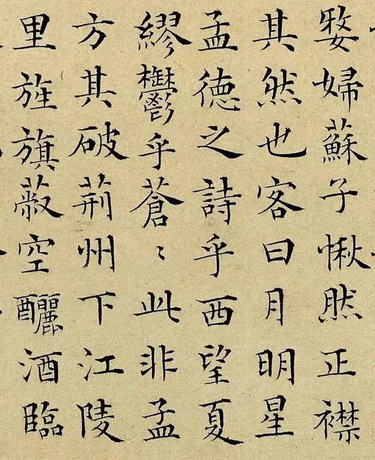 历代名家书《赤壁赋》,好文与好字的精彩碰撞! 历代书法 第61张-墨韵书香 历代名家书《赤壁赋》,好文与好字的精彩碰撞! 历代书法 第61张