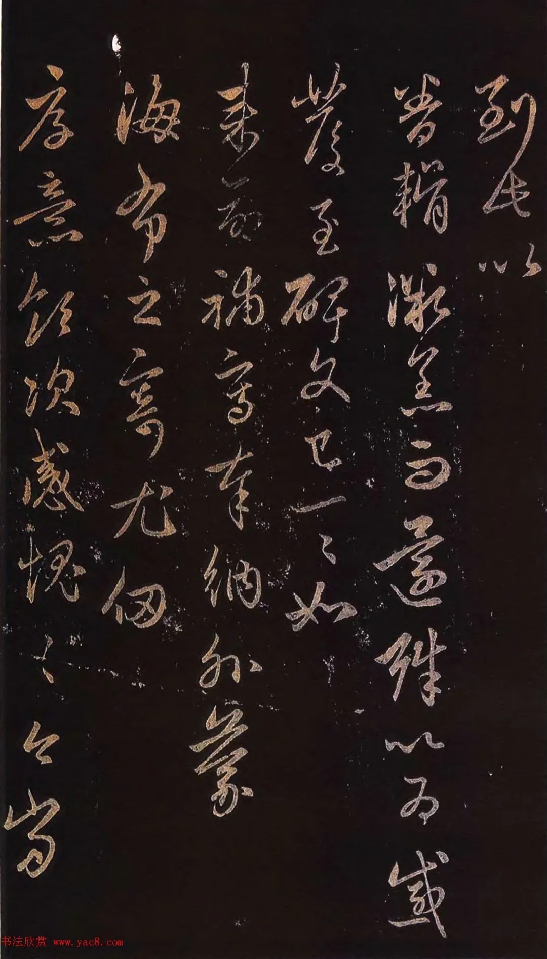 赵孟頫行草书《北行渐远帖》 历代书法 第2张