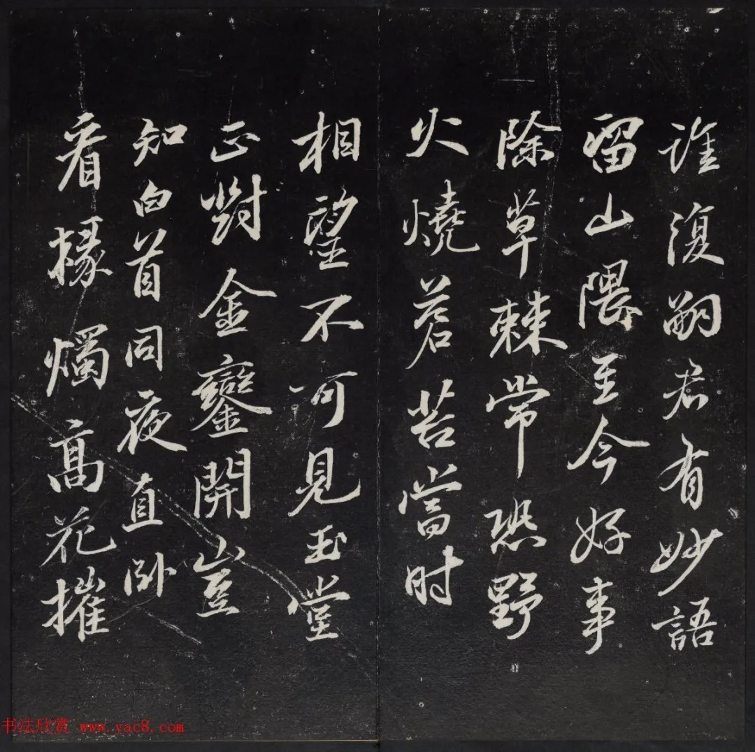 《清陈兆仑书并集刻紫竹山房临古法帖》卷三 历代书法 第22张