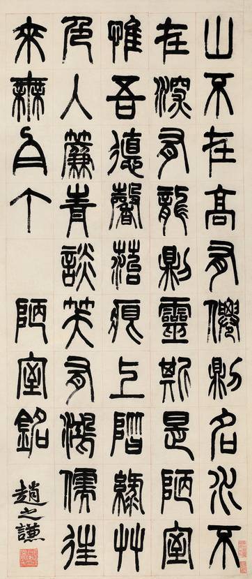 15历代书法名家写《陋室铭》,你最喜欢谁的? 历代书法 第14张-墨韵书香 15历代书法名家写《陋室铭》,你最喜欢谁的? 历代书法 第14张