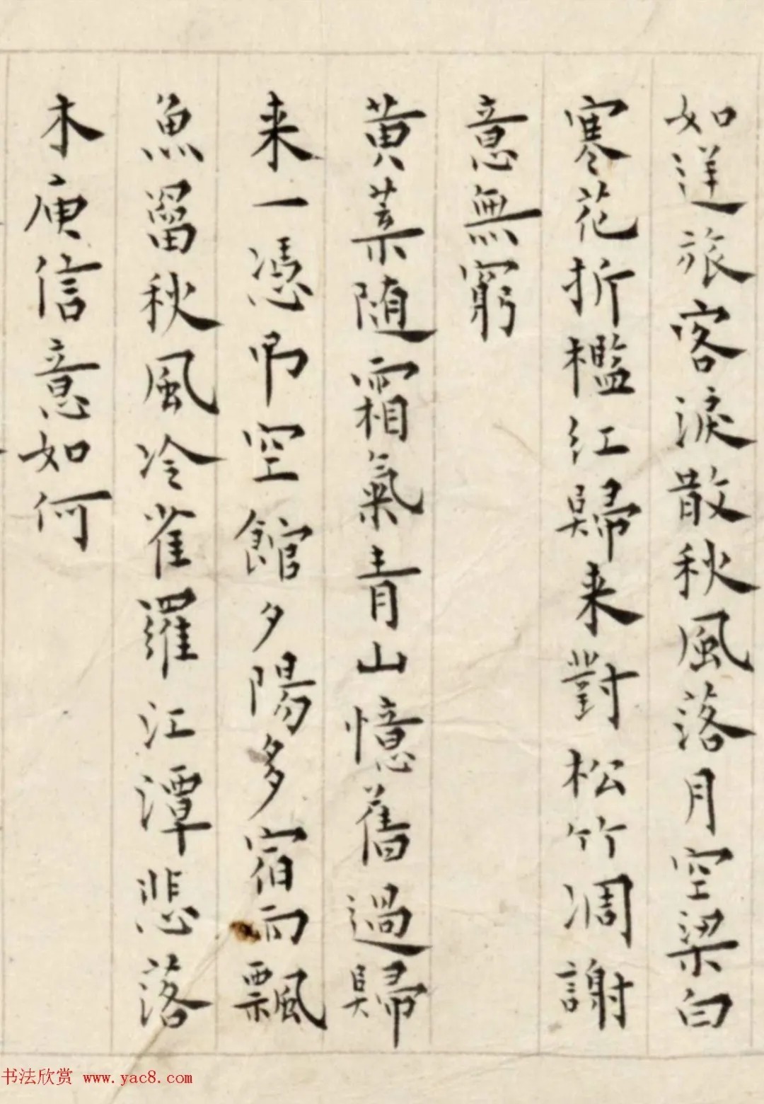 溥儒楷书诗卷《古今体诗五十一首》 历代书法 第7张