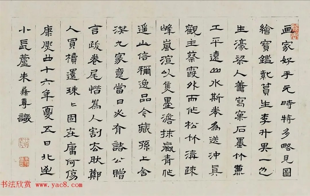 朱彝尊书法题淀湖送别图卷 历代书法 第1张