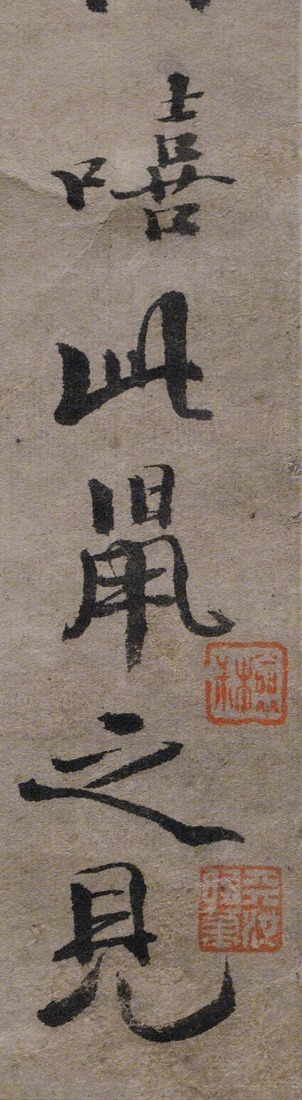 徐渭行楷书《录苏轼黠鼠赋》 历代书法 第7张