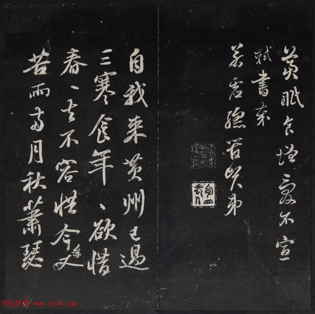 《清陈兆仑书并集刻紫竹山房临古法帖》卷三 历代书法 第26张