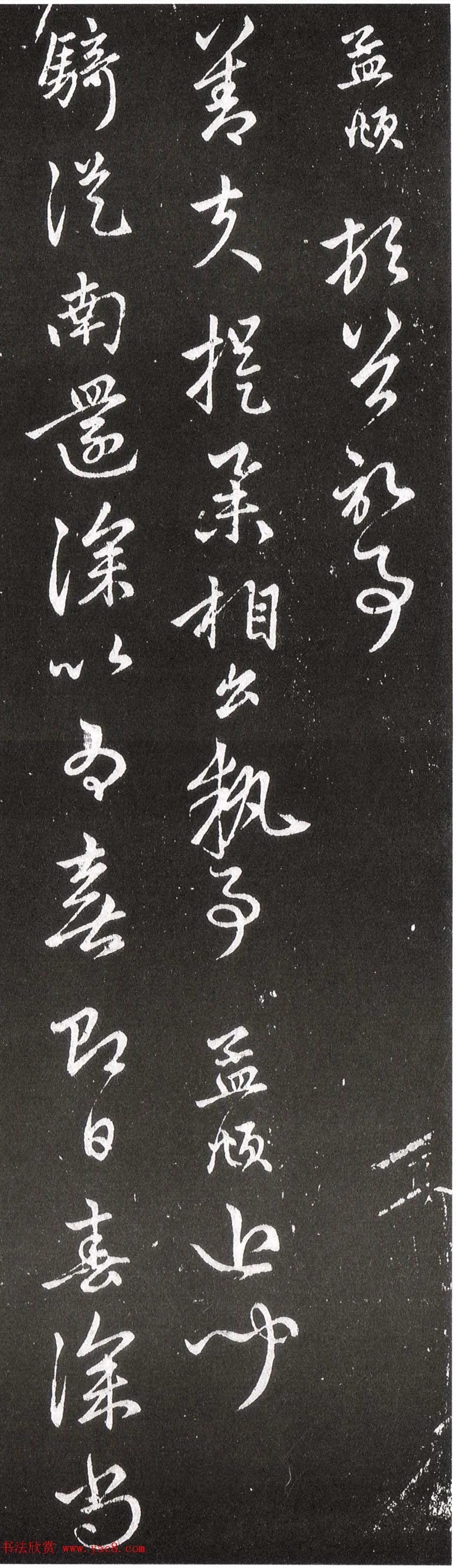 赵孟頫在衰疲之时写下《骑从南还帖》 历代书法 第3张