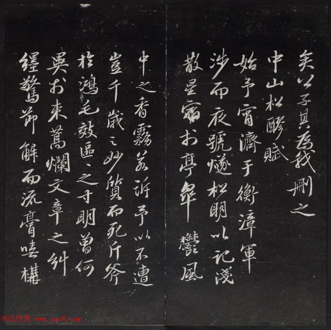 《清陈兆仑书并集刻紫竹山房临古法帖》卷三 历代书法 第15张