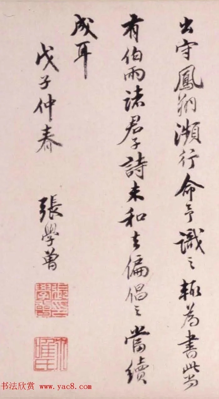 苏州知府张学曾行书墨迹欣赏 历代书法 第6张-墨韵书香 苏州知府张学曾行书墨迹欣赏 历代书法 第6张