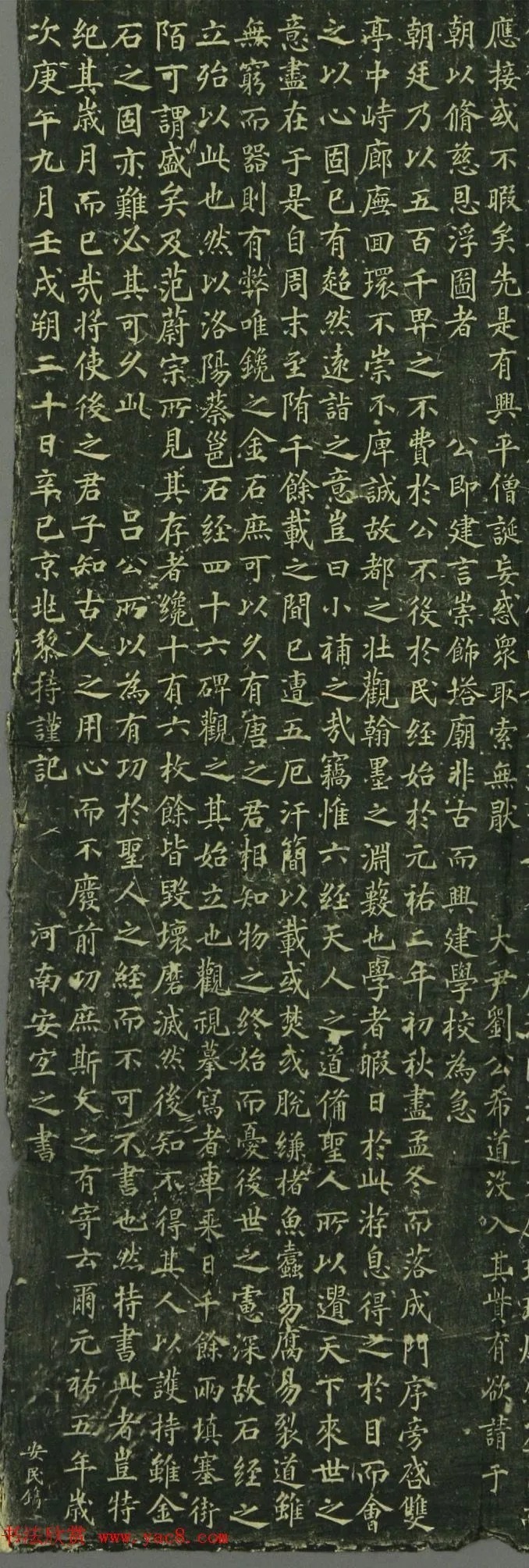 宋代安宜之楷书《京兆府学新移石经记》 历代书法 第3张