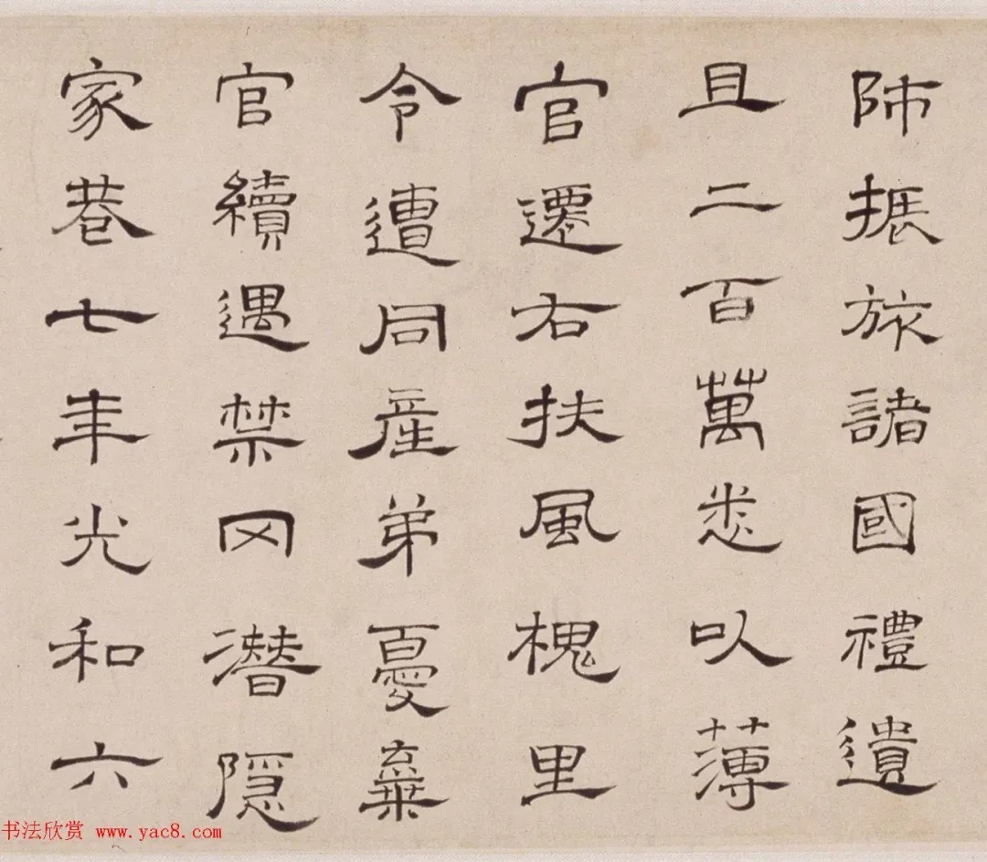 朱彝尊74岁隶书临曹全碑卷 历代书法 第11张