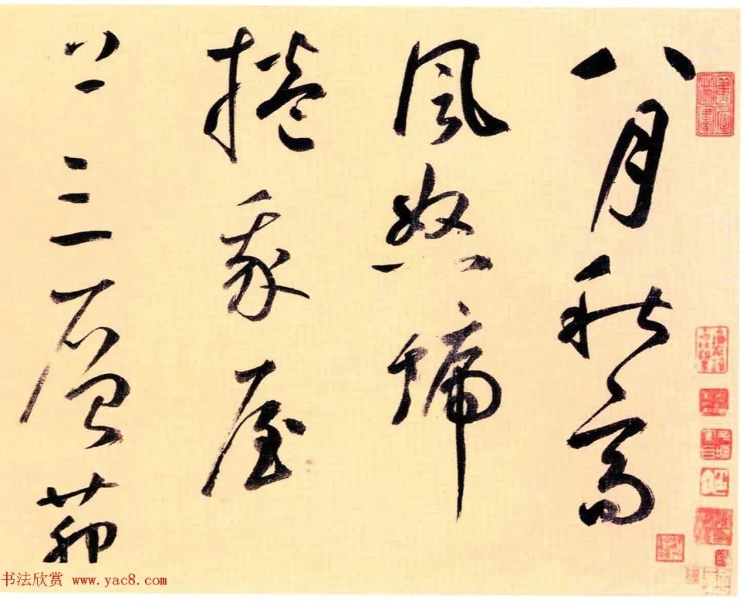 鲜于枢52岁书《茅屋为秋风所破歌》 历代书法 第1张