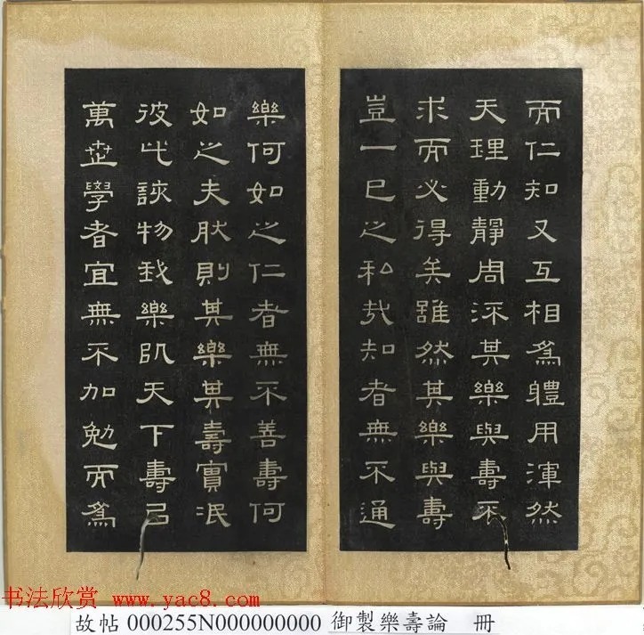 清代闵鹗元隶书册页《御制乐寿论》 历代书法 第4张-墨韵书香 清代闵鹗元隶书册页《御制乐寿论》 历代书法 第4张