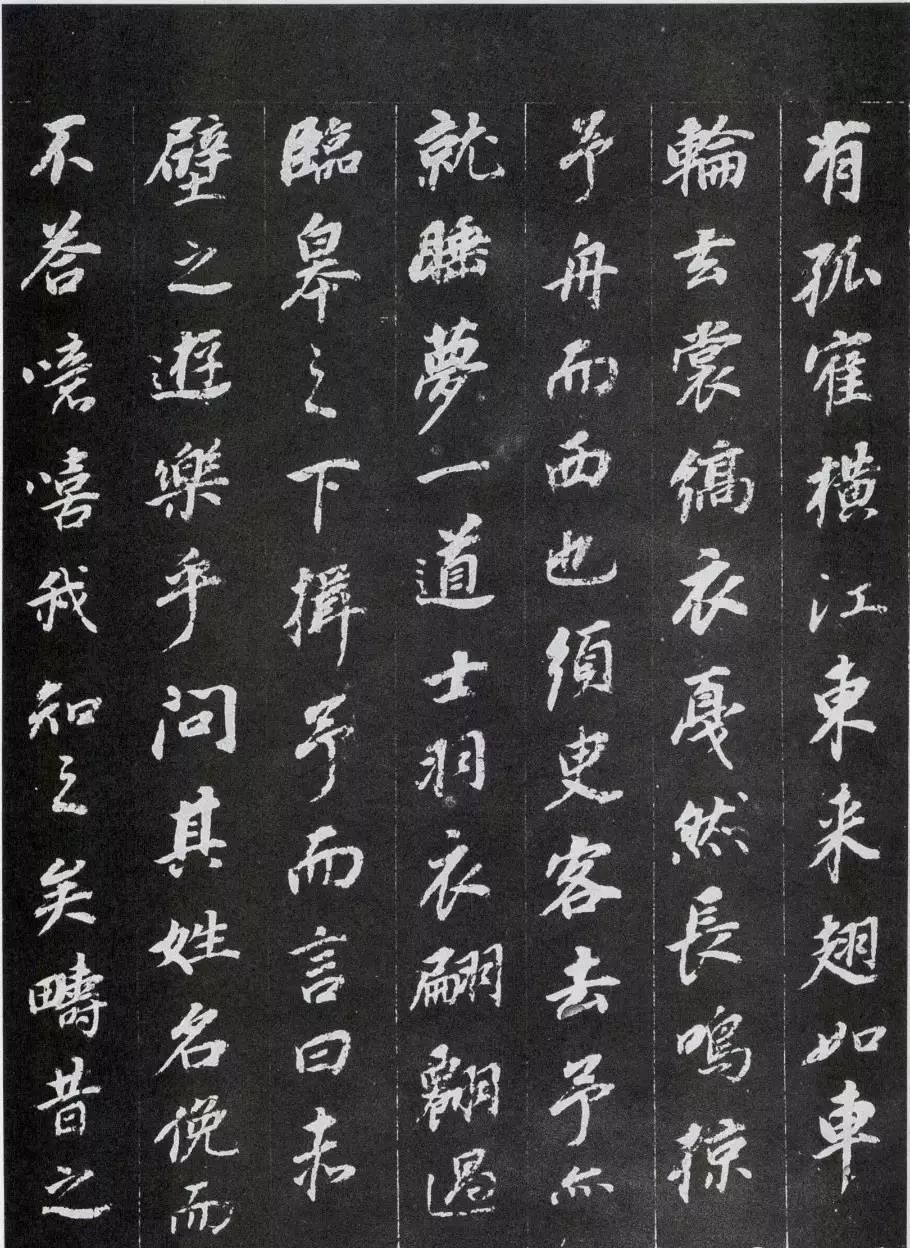 历代名家书《赤壁赋》,好文与好字的精彩碰撞! 历代书法 第79张-墨韵书香 历代名家书《赤壁赋》,好文与好字的精彩碰撞! 历代书法 第79张