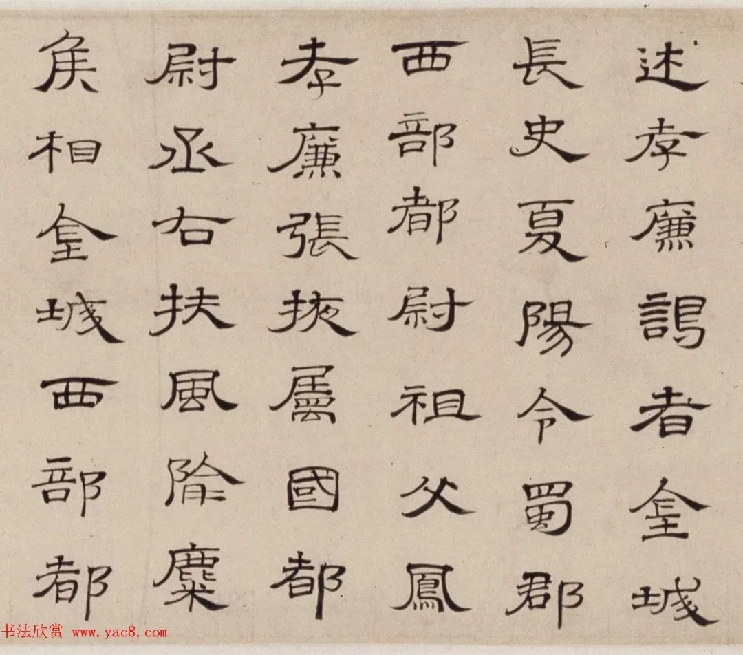 朱彝尊74岁隶书临曹全碑卷 历代书法 第5张