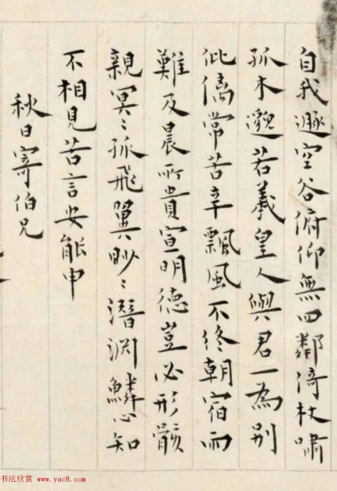 溥儒楷书诗卷《古今体诗五十一首》 历代书法 第11张