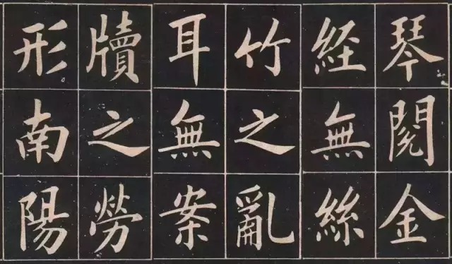 15历代书法名家写《陋室铭》,你最喜欢谁的? 历代书法 第12张-墨韵书香 15历代书法名家写《陋室铭》,你最喜欢谁的? 历代书法 第12张