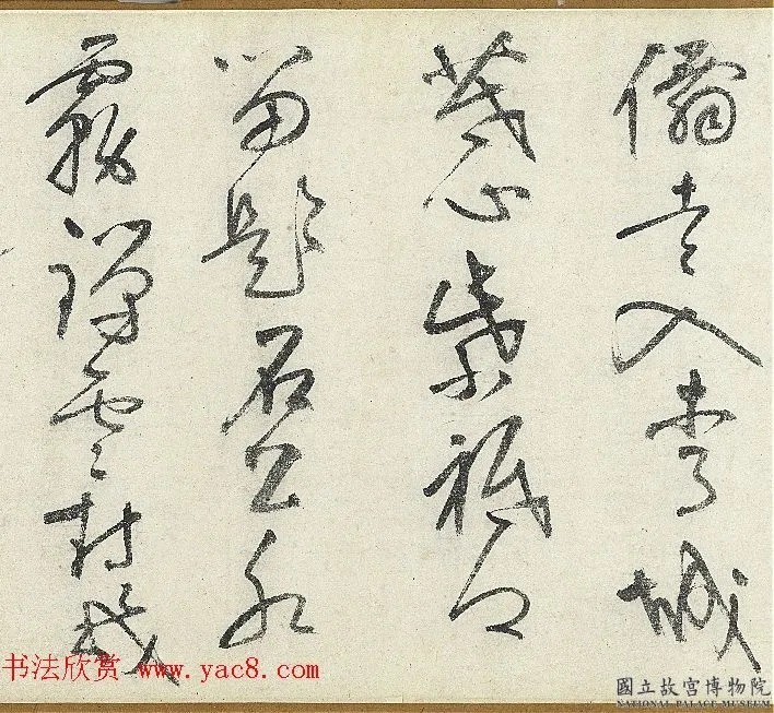 明代王问行草书《茶歌》 历代书法 第7张-墨韵书香 明代王问行草书《茶歌》 历代书法 第7张