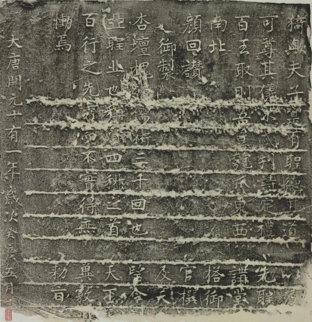 台北故宫藏历代书法珍品(一) 历代书法 第24张