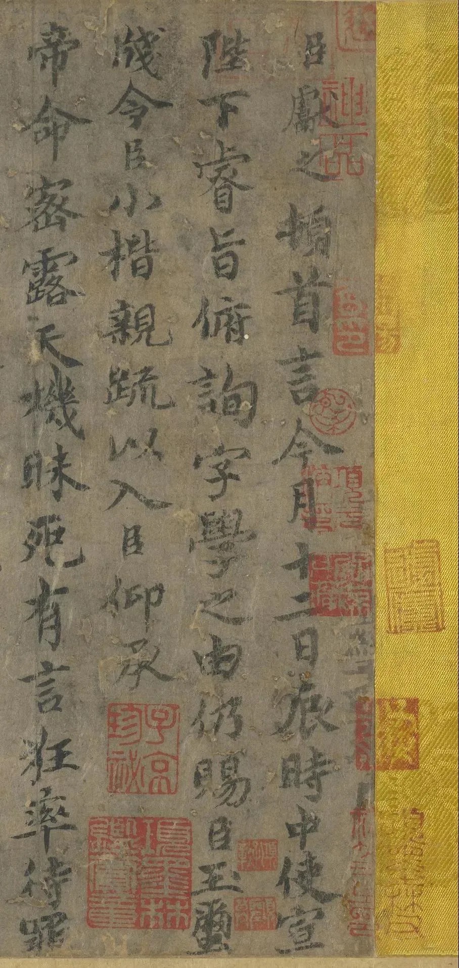 台北故宫藏历代书法珍品(一) 历代书法 第32张