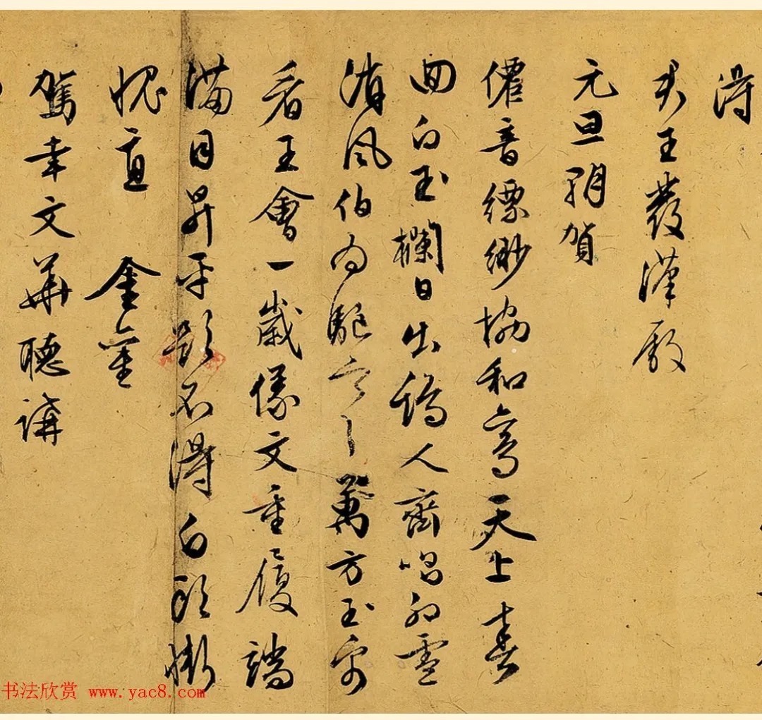 文徵明行草书《旧作书寄宗臣文学》 历代书法 第4张-墨韵书香 文徵明行草书《旧作书寄宗臣文学》 历代书法 第4张