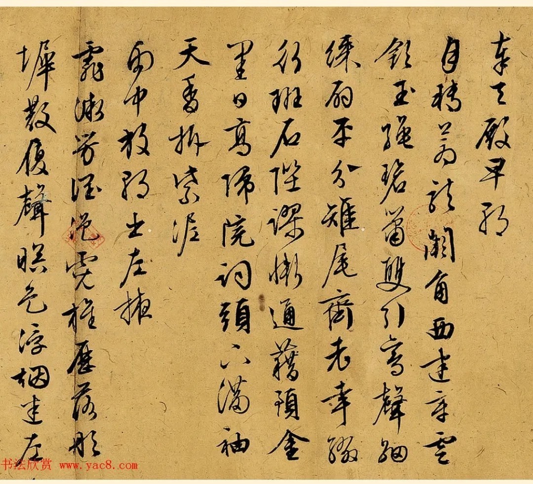 文徵明行草书《旧作书寄宗臣文学》 历代书法 第2张-墨韵书香 文徵明行草书《旧作书寄宗臣文学》 历代书法 第2张