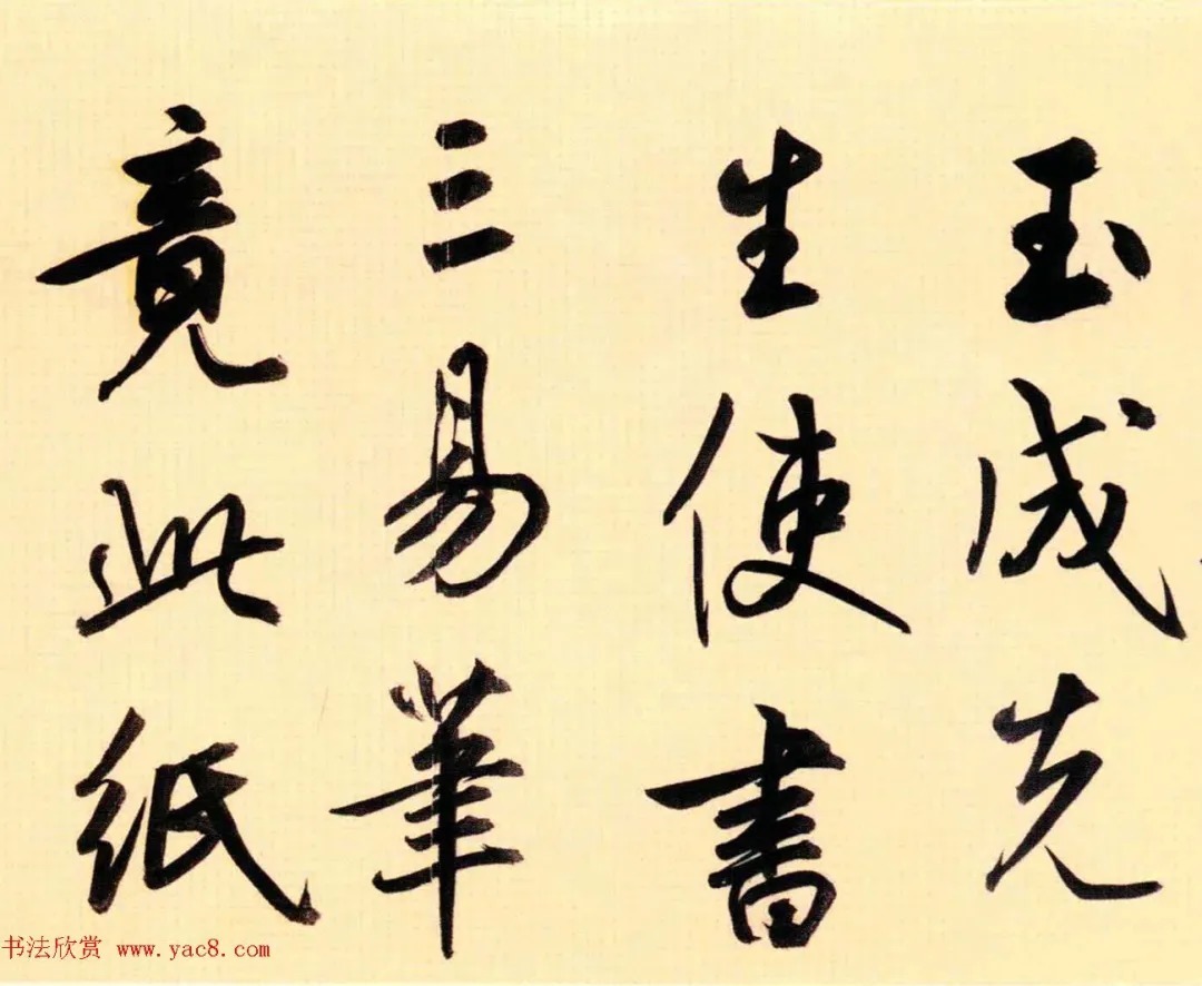 鲜于枢52岁书《茅屋为秋风所破歌》 历代书法 第15张