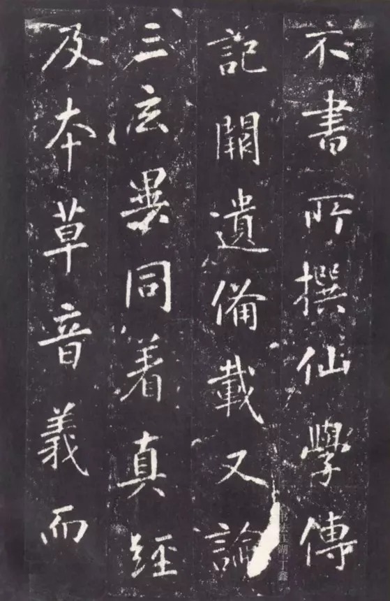 唐代张从申《李玄静碑》，行楷典范！ 历代书法 第17张