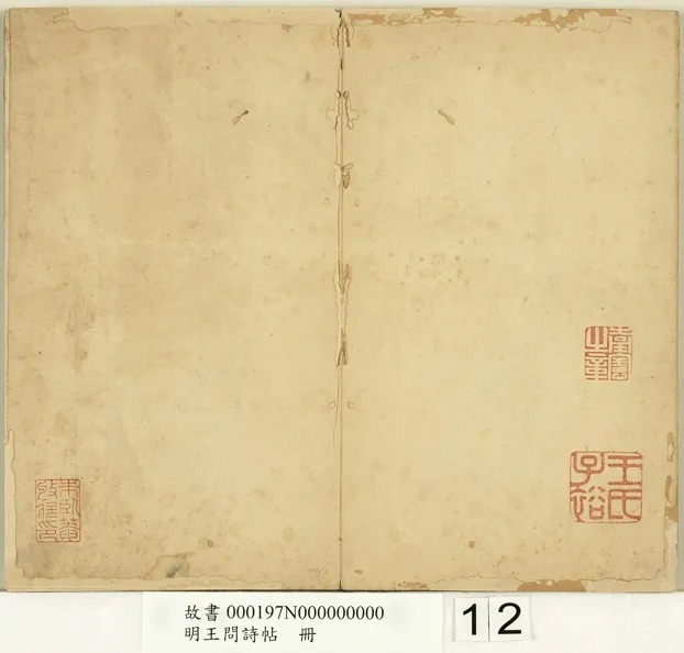 明代王问草书诗帖册 历代书法 第13张-墨韵书香 明代王问草书诗帖册 历代书法 第13张