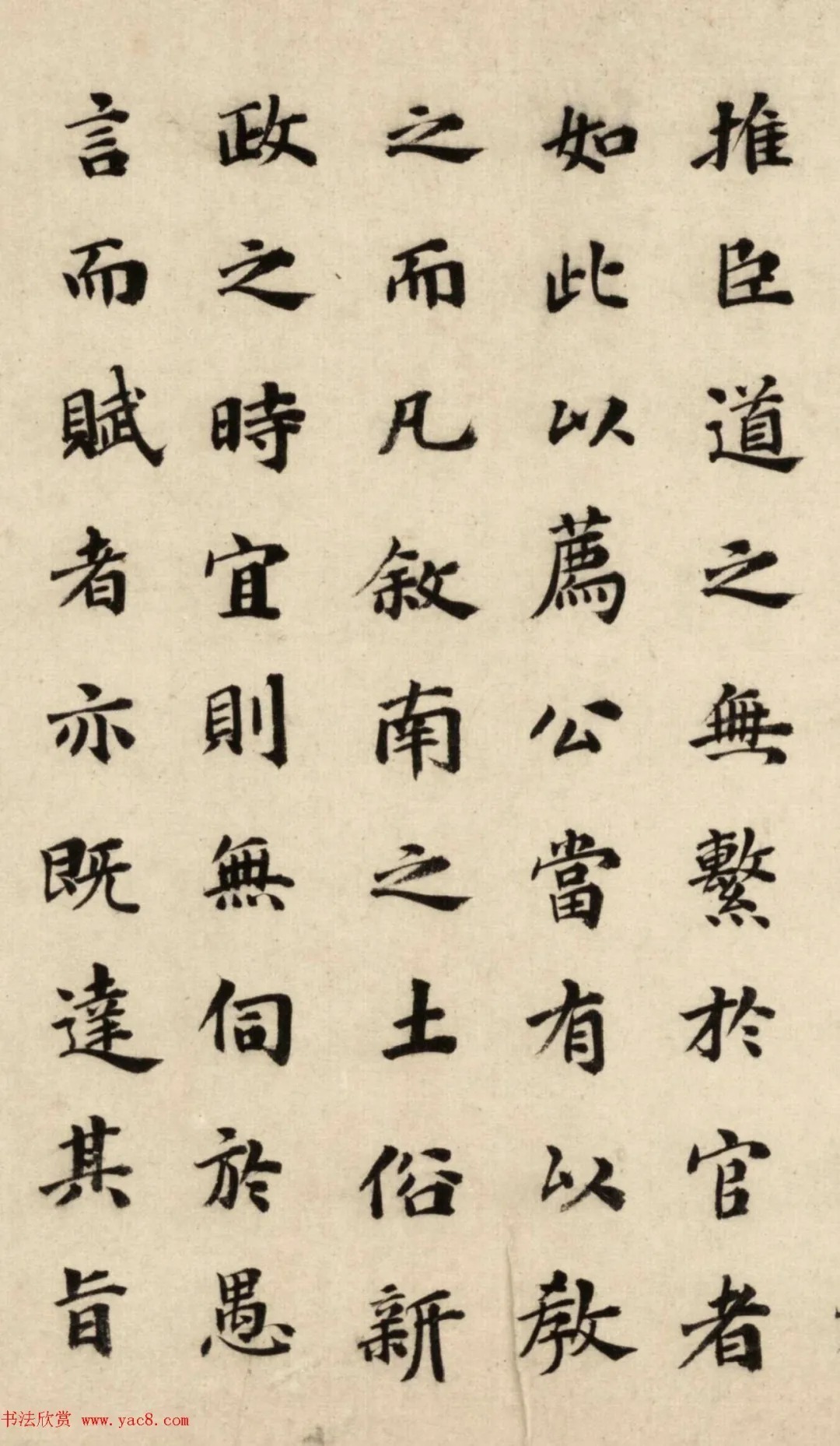 祝允明33岁楷书《叙州府太守吴公诗序》 历代书法 第9张