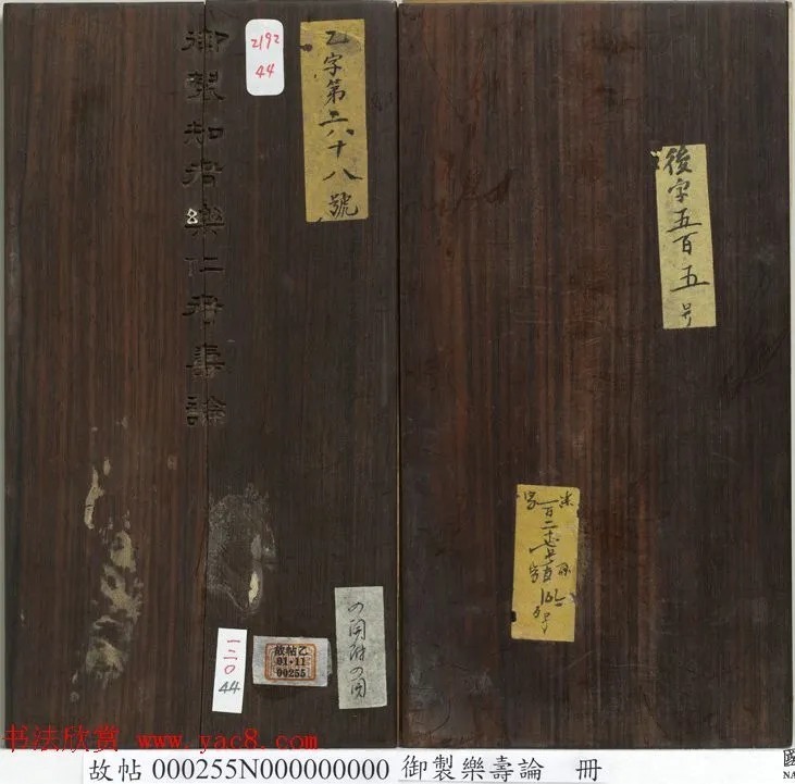 清代闵鹗元隶书册页《御制乐寿论》 历代书法 第1张-墨韵书香 清代闵鹗元隶书册页《御制乐寿论》 历代书法 第1张