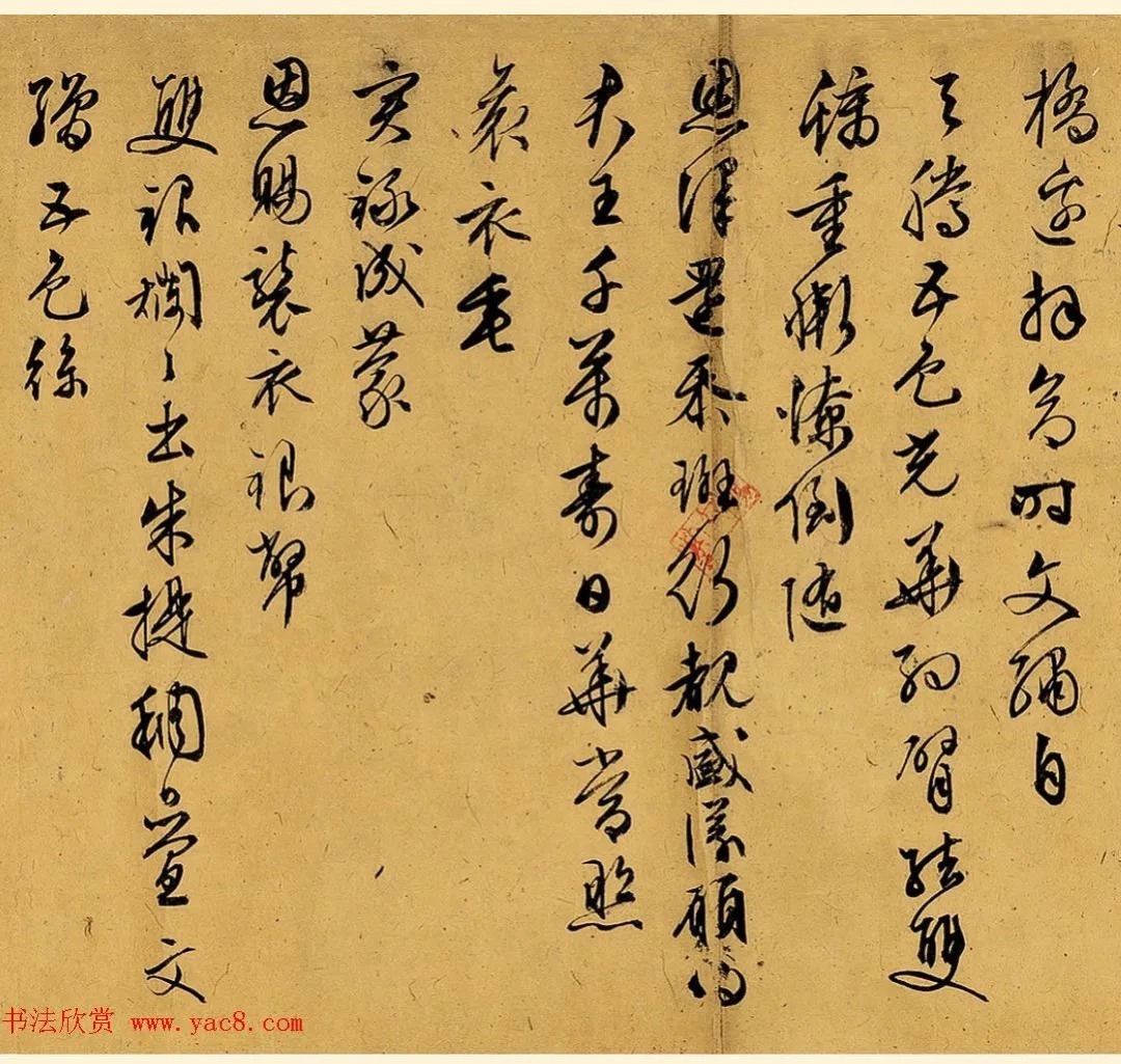 文徵明行草书《旧作书寄宗臣文学》 历代书法 第10张-墨韵书香 文徵明行草书《旧作书寄宗臣文学》 历代书法 第10张