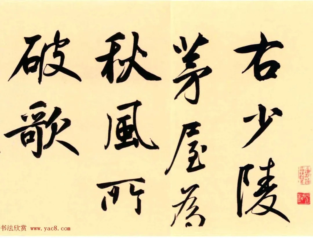 鲜于枢52岁书《茅屋为秋风所破歌》 历代书法 第14张