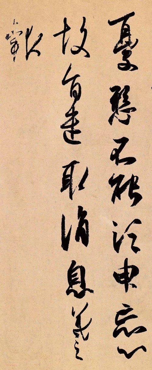 张旭光老师解读王羲之手札，经典！ 历代书法 第6张