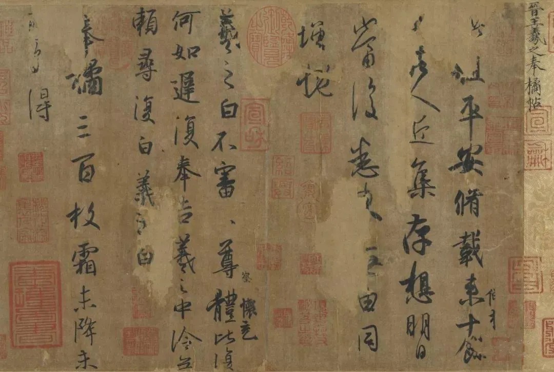 台北故宫藏历代书法珍品(一) 历代书法 第20张