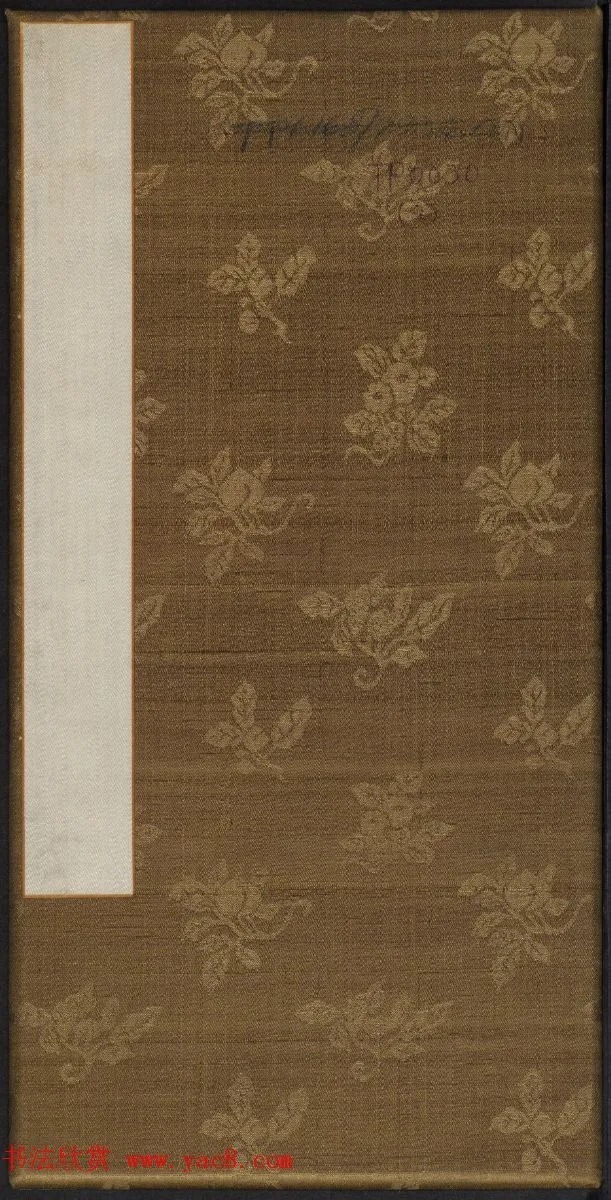 清代陈兆仑书刻《紫竹山房临古法帖》卷二 历代书法 第1张