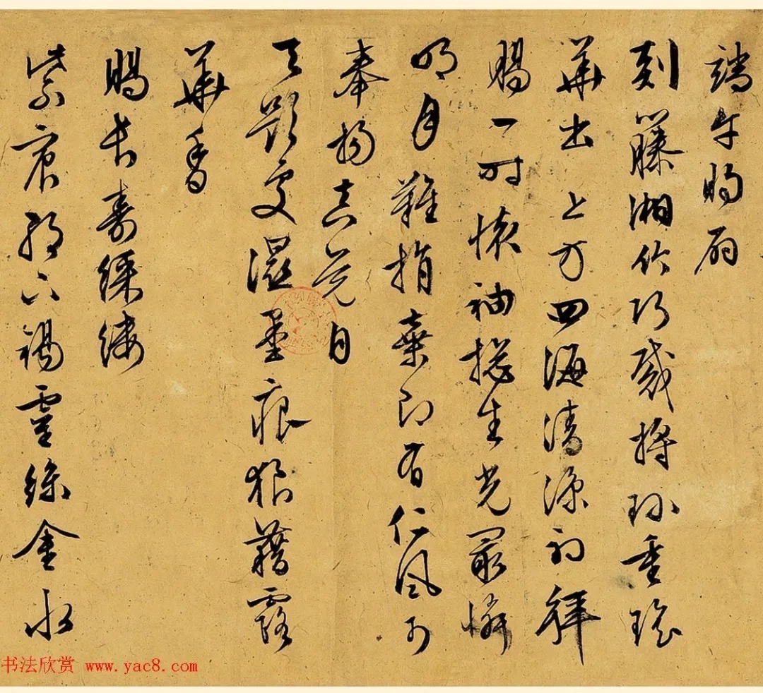 文徵明行草书《旧作书寄宗臣文学》 历代书法 第9张-墨韵书香 文徵明行草书《旧作书寄宗臣文学》 历代书法 第9张