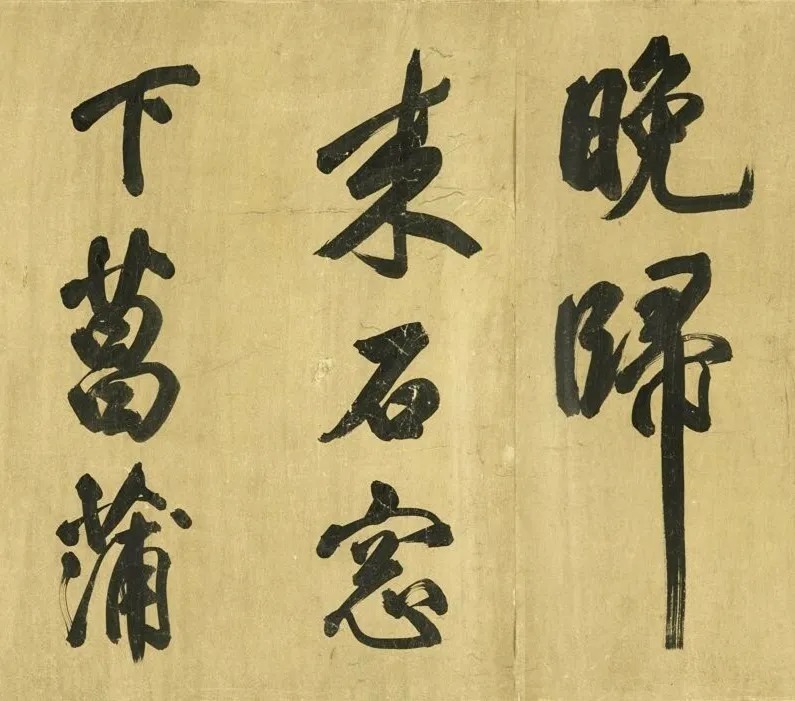 宋代米芾48岁行书诗卷 历代书法 第3张-墨韵书香 宋代米芾48岁行书诗卷 历代书法 第3张