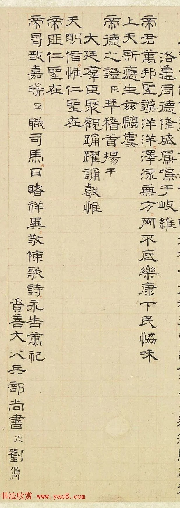 明人篆隶楷三体书法《驺虞诗》 历代书法 第7张