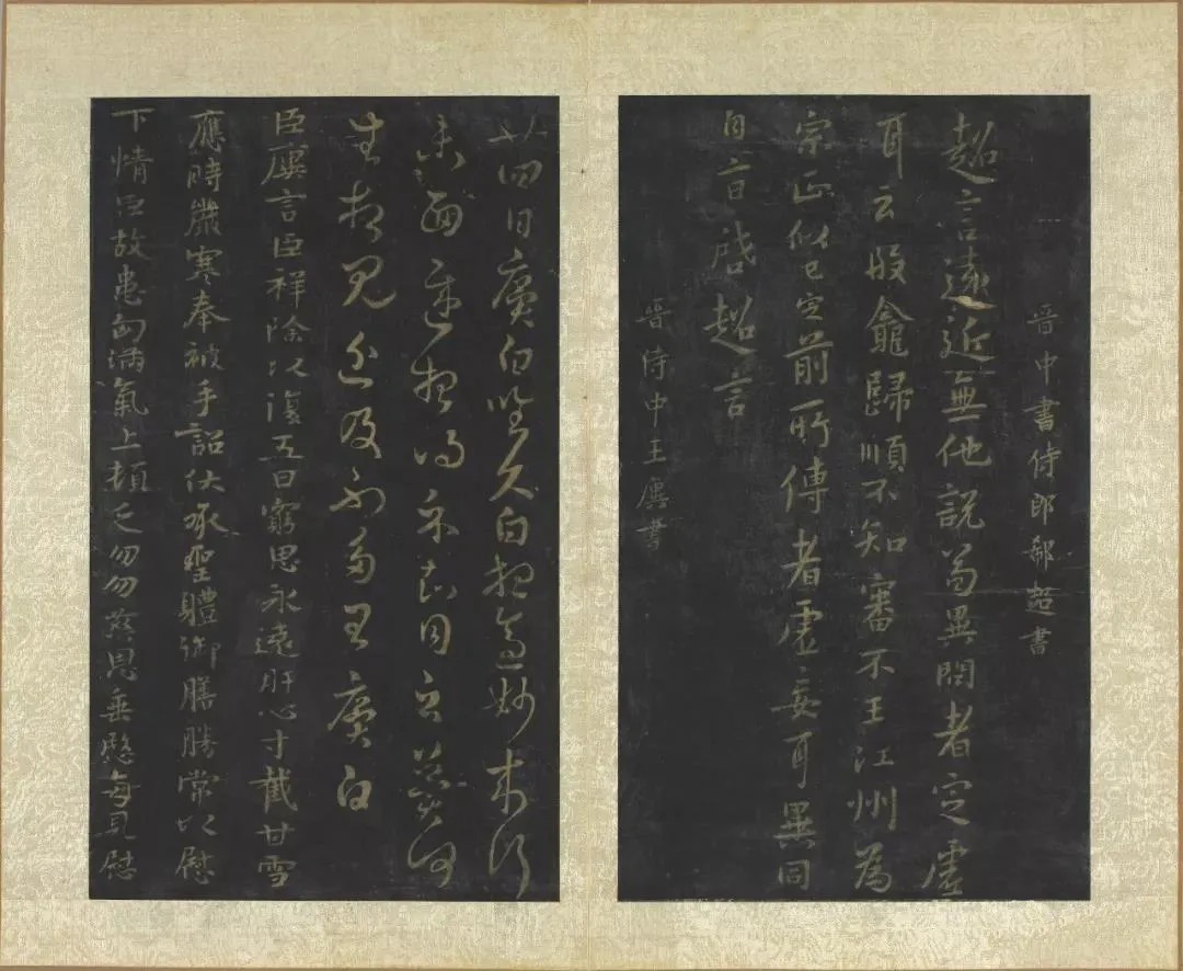 台北故宫藏历代书法珍品(一) 历代书法 第8张