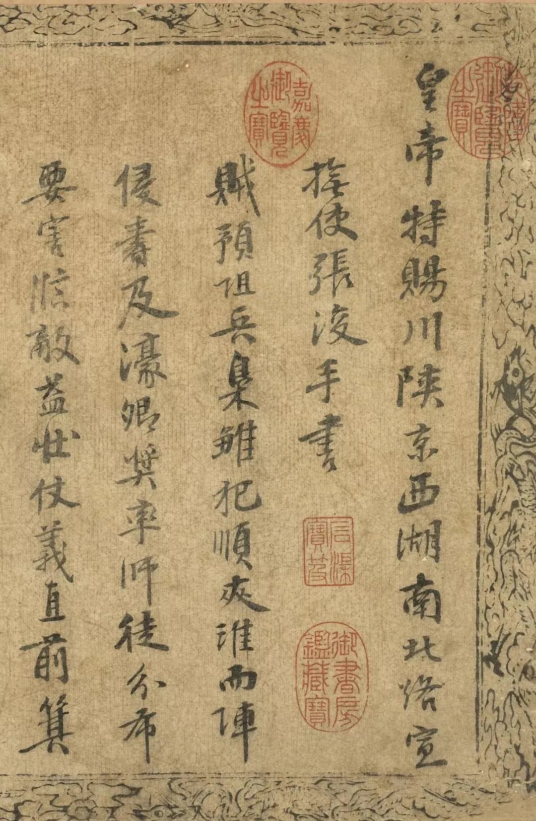 台北故宫藏历代书法珍品(一) 历代书法 第40张